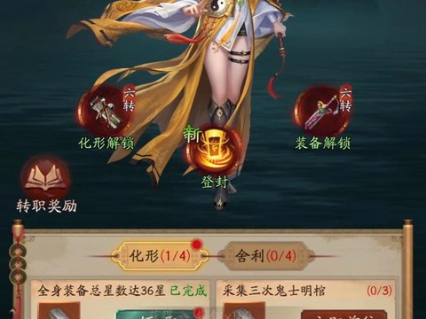 问道手游杀鬼给什么