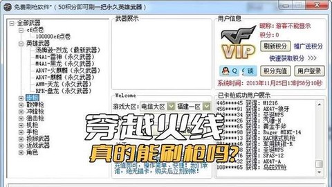cf穿越火线怎么刷枪[图2]