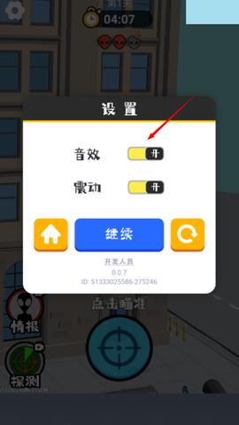 狙击外星人游戏正版[图3]