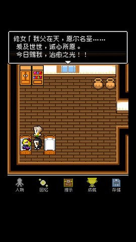 为什么勇者大人会这么弱呢汉化版图3