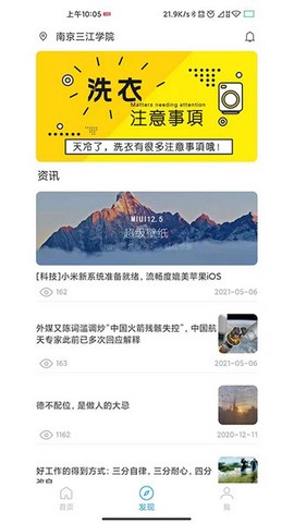 星云社区图3