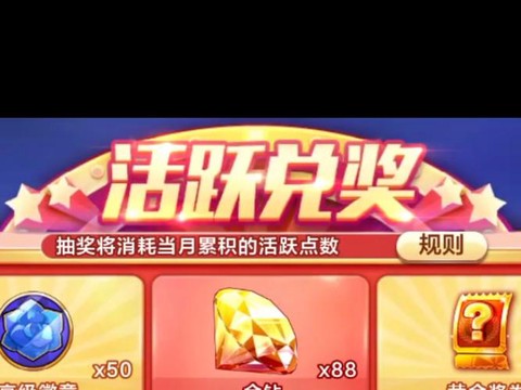 天天酷跑怎么刷贡献度[图1]