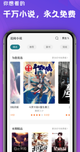 追阅免费小说[图1]