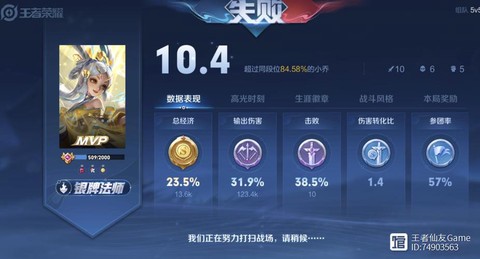 王者荣耀怎么登录失败