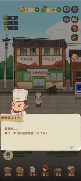 幸福路上的火锅店[图1]