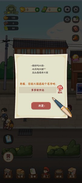 幸福路上的火锅店[图2]