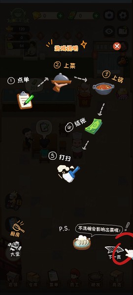幸福路上的火锅店[图3]