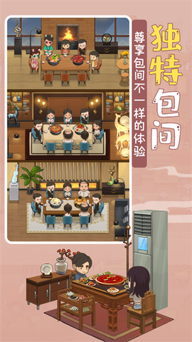 幸福路上的火锅店图1
