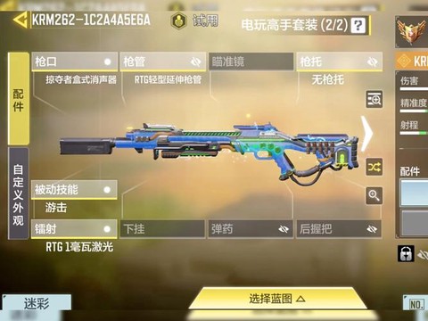 方舟手游喷枪怎么用[图1]