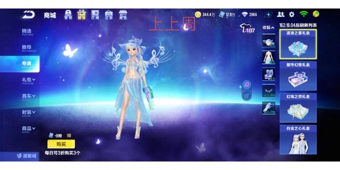 qq飞车体验服怎么点卷