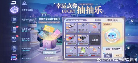 qq飞车体验服怎么点卷[图1]
