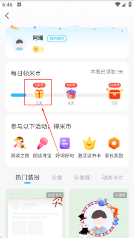 一米阅读[图3]
