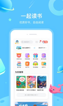 一米阅读图3