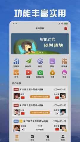 星阵围棋图1