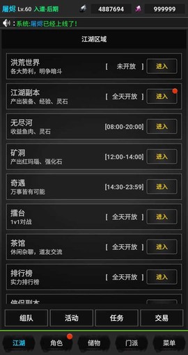 浪天记图3