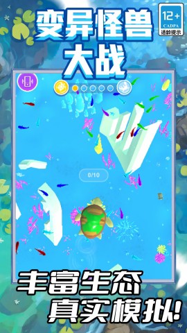 变异怪兽大战图3