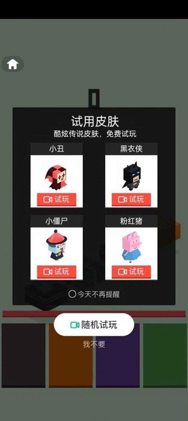 全民玩一玩[图1]