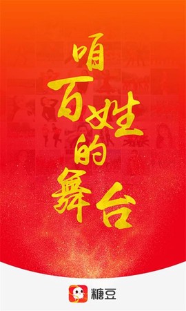 糖豆app图3