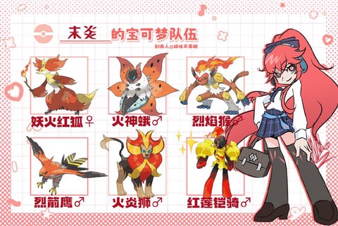 宝可梦怎么召唤双人[图2]