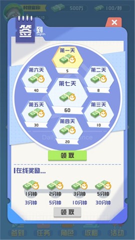 全球大富翁图1