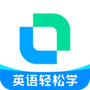 开言英语