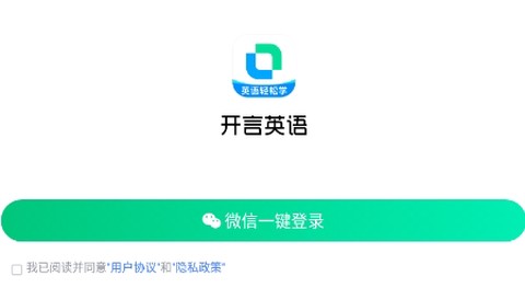 开言英语[图2]