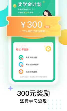 开言英语图2