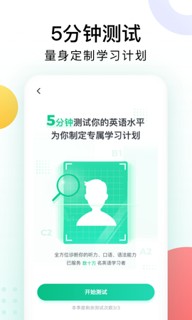 开言英语图3
