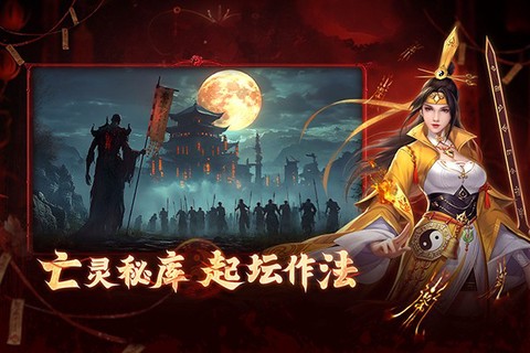 洪荒仙韵手机版图3