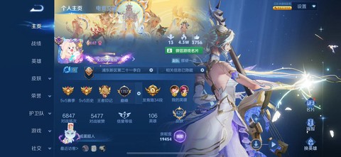王者荣耀怎么弄无名[图2]