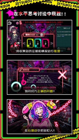 绝望监牢图3