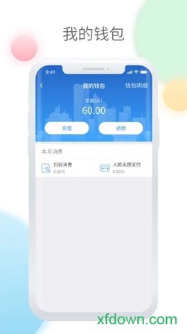 鞍山智慧公交[图1]
