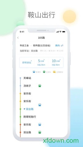 鞍山智慧公交图1