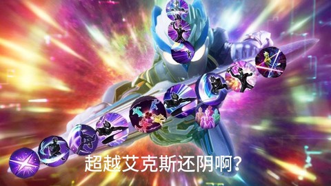 赛尔号阿克奥斯怎么打