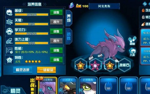 赛尔号阿克奥斯怎么打[图2]