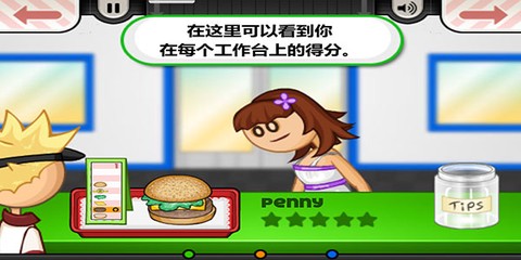 老爹汉堡店无广告版[图5]