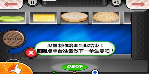 老爹汉堡店无广告版[图6]