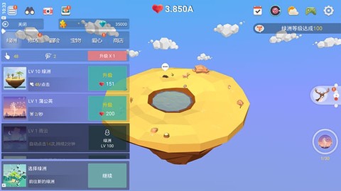 我的绿洲[图1]
