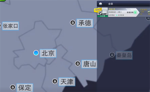 卡车之星旧版本图3