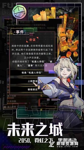 未来人生折相思免广告版[图1]
