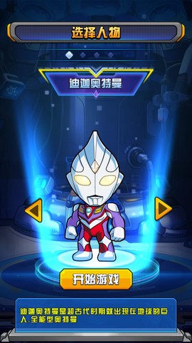 奥特曼大战超银河传说图2