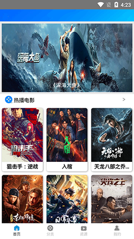 木鱼影视图1