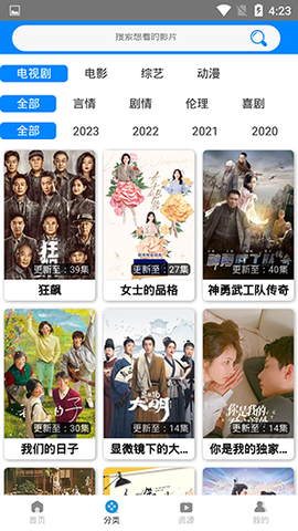 木鱼影视图2