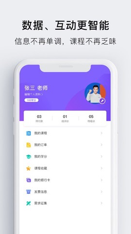 睿师汇图2