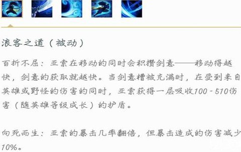 英雄联盟怎么看英雄被动[图1]
