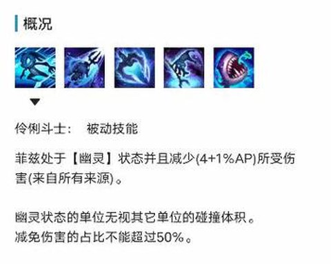 英雄联盟怎么看英雄被动[图2]
