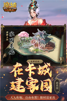 魔域口袋版体验服图3