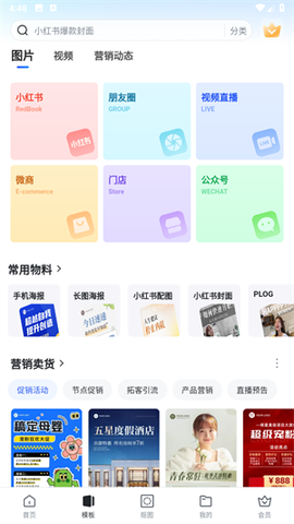 天天向商[图3]