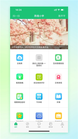 一起成长图2