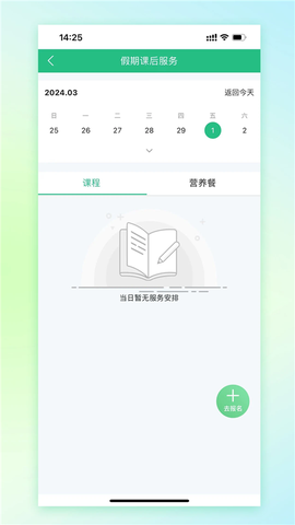 一起成长图3